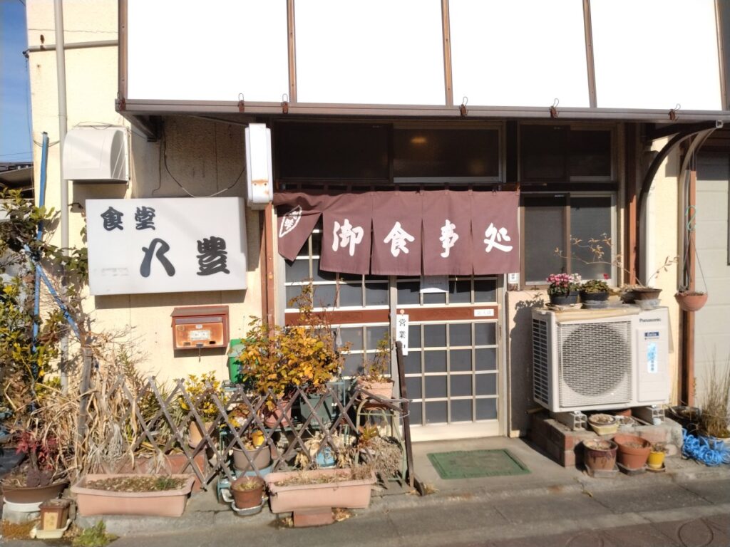 八豊食堂の外観