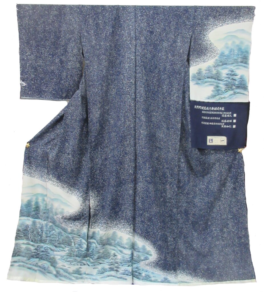 人間国宝の藍を使用した訪問着