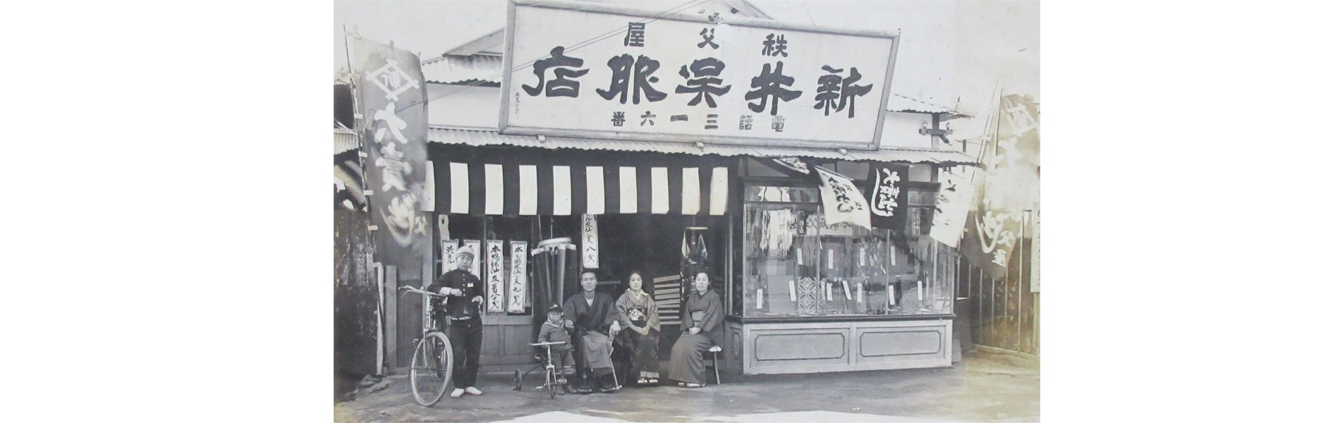大正時代の店舗