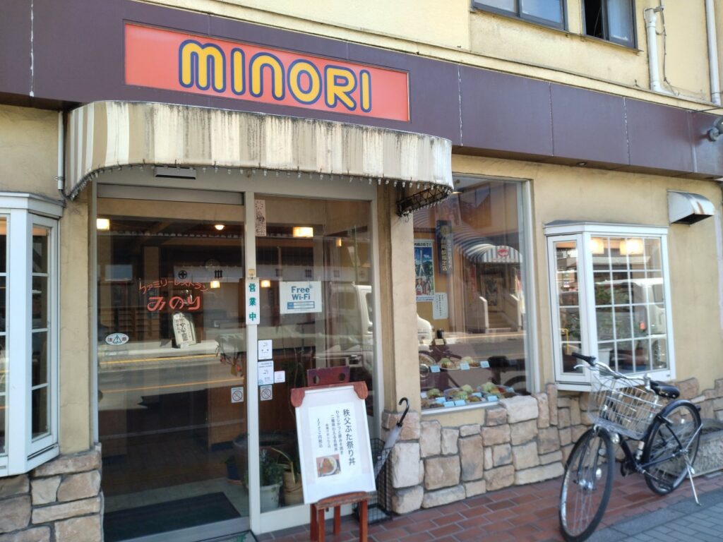 ファミリーレストランみのり