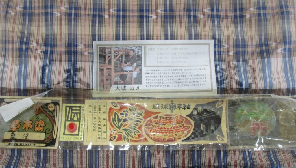 琉球絣のラベル